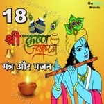 18 Shri Krishna Janmashtami Mantra Aur Bhajan - Wasudeo Borekar Song Download